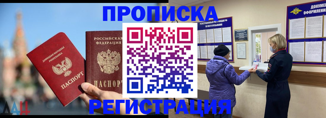 миграционный учет в Усть-Катаве