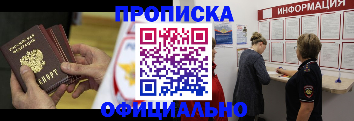 временная регистрация поиск в Усть-Катаве