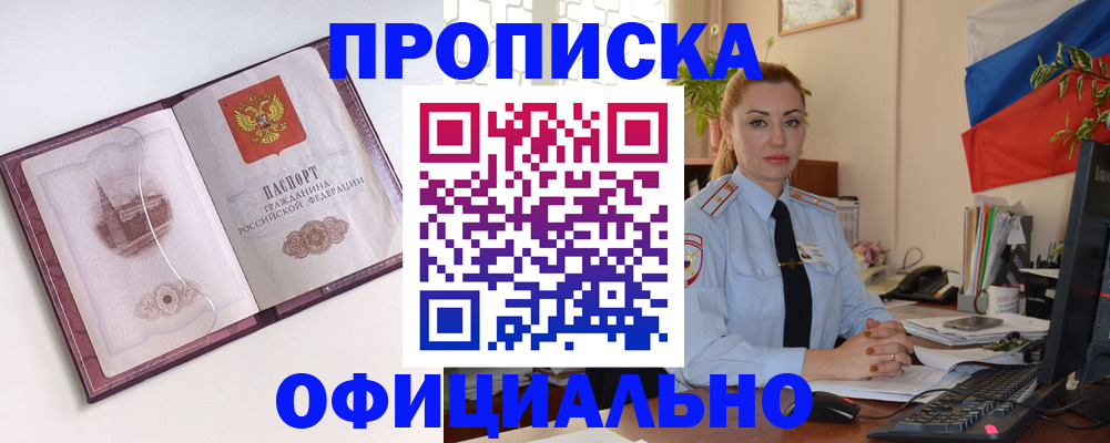 временная регистрация 2025 в Усть-Катаве