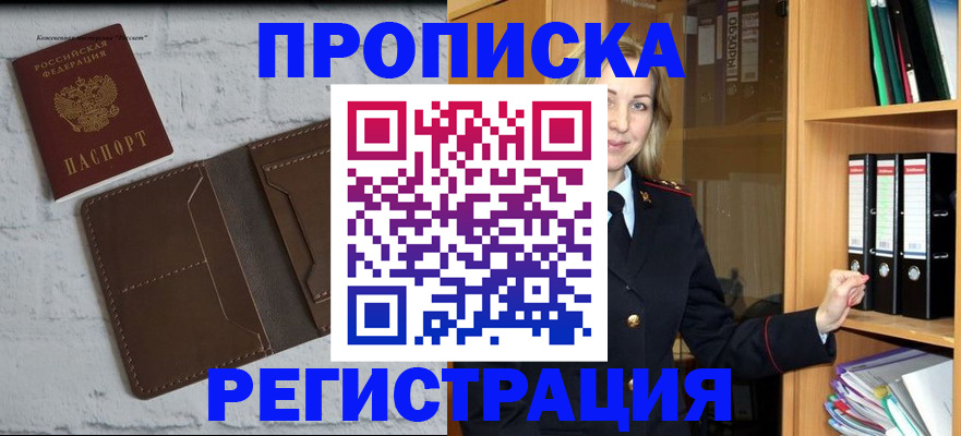 временная регистрация адрес в Усть-Катаве