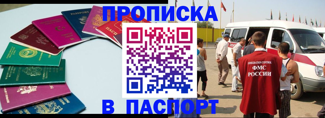 временная регистрация собственник в Усть-Катаве