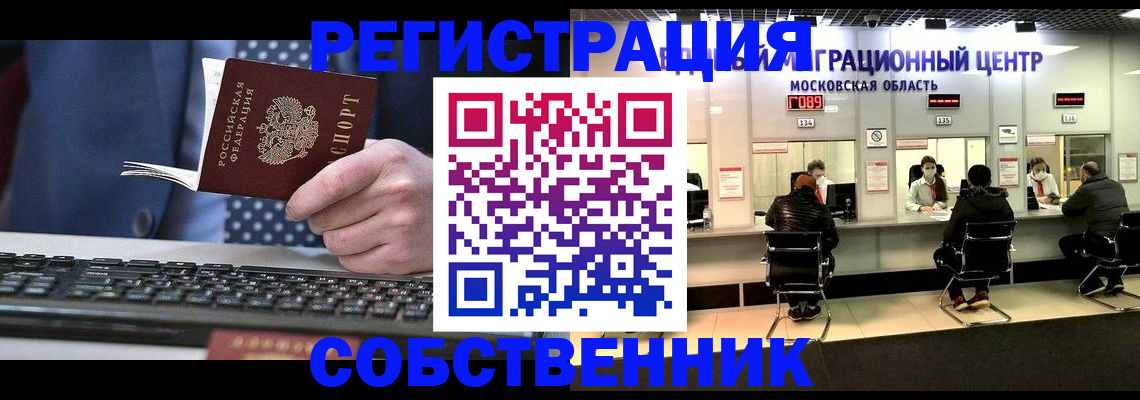 временная регистрация поиск в Усть-Катаве